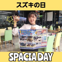 スペーシアDAY始まります！